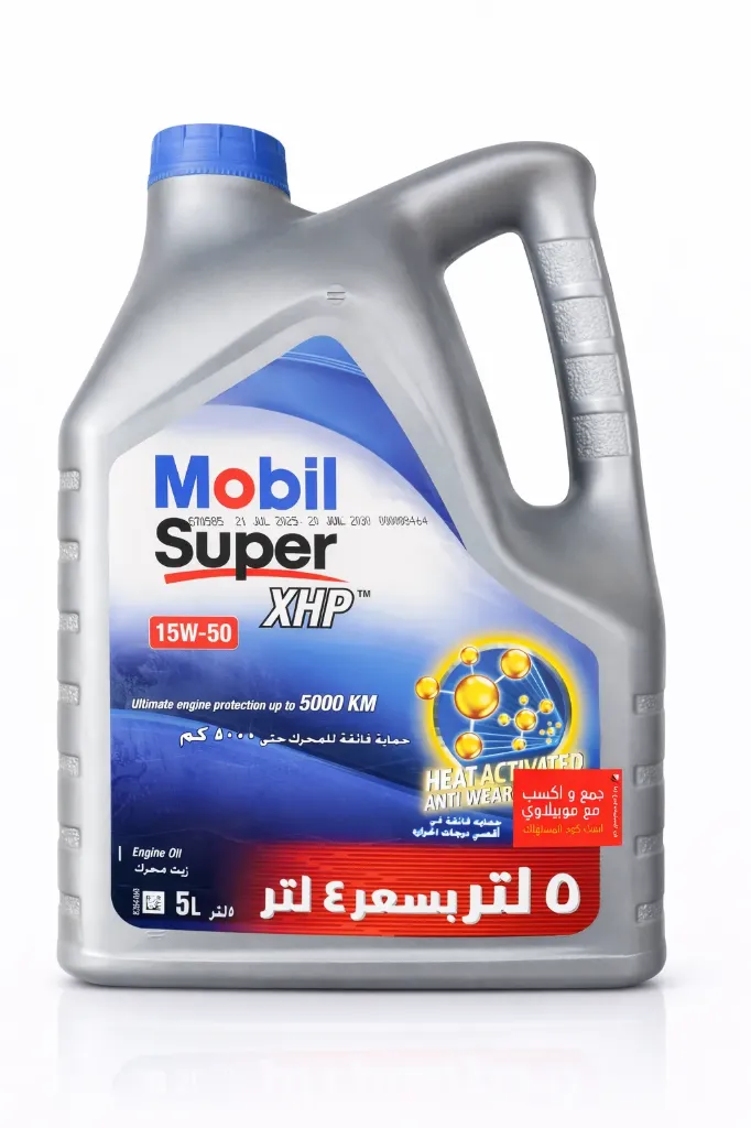 موبيل سوبر 5 لتر % mobile super xhp 15w-50 5000km 5le