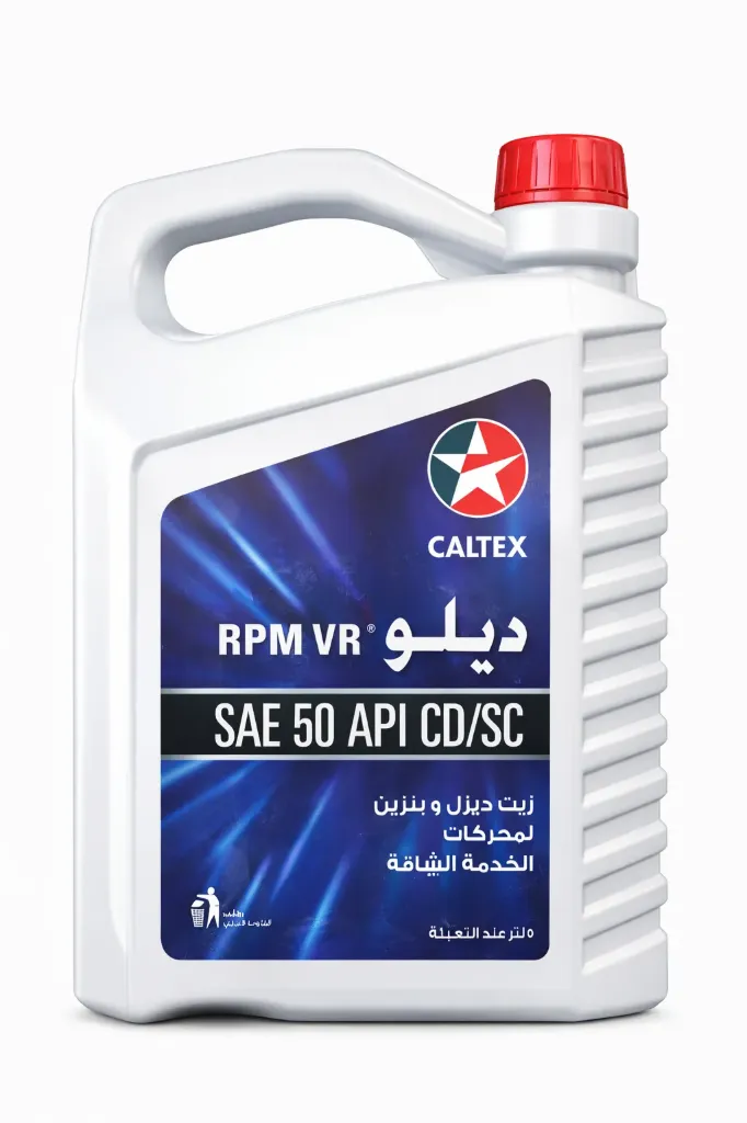 كالتكس نجمه 5 لتر % caltex sae 50 api cd/sc 5 le